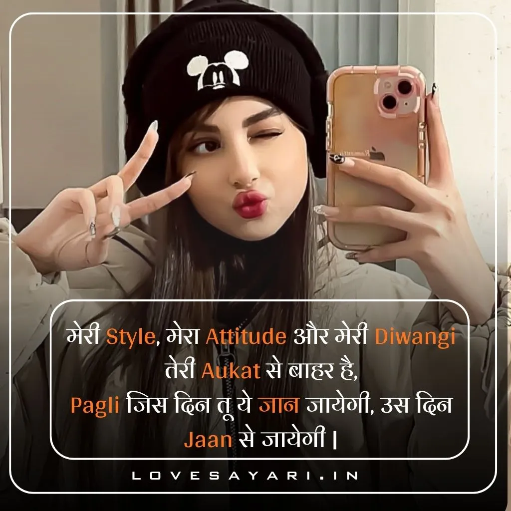 Sun Pagli Shayari