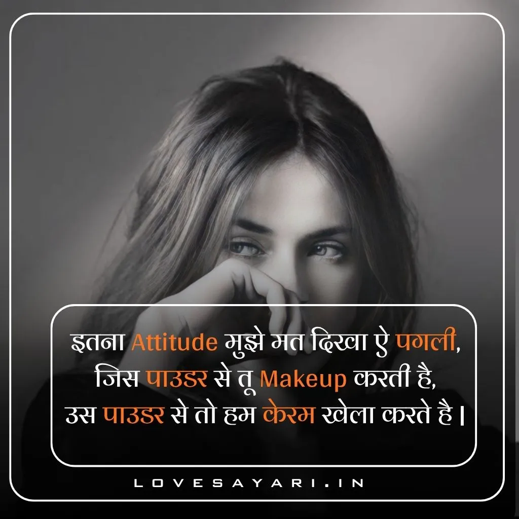 Sun Pagli Shayari